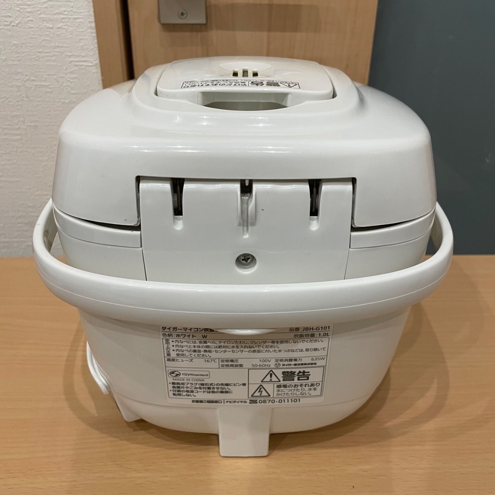 TIGER タイガー マイコン炊飯ジャー JBH-G101 5.5合 炊きたて ホワイト 