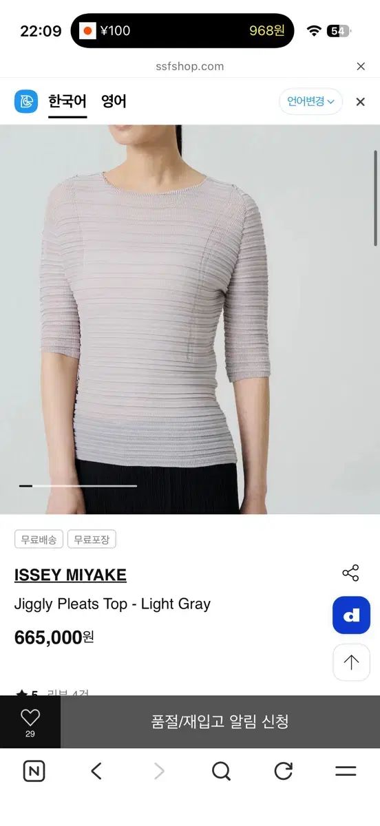 イッセイミヤケ ジグリー トップ