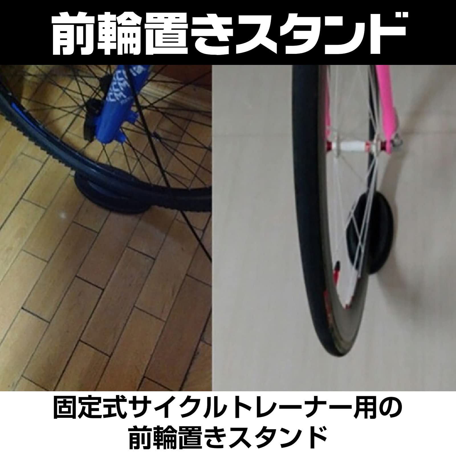 Saki&Masa サイクルトレーナー用 前輪置き スタンド フロントホイール 