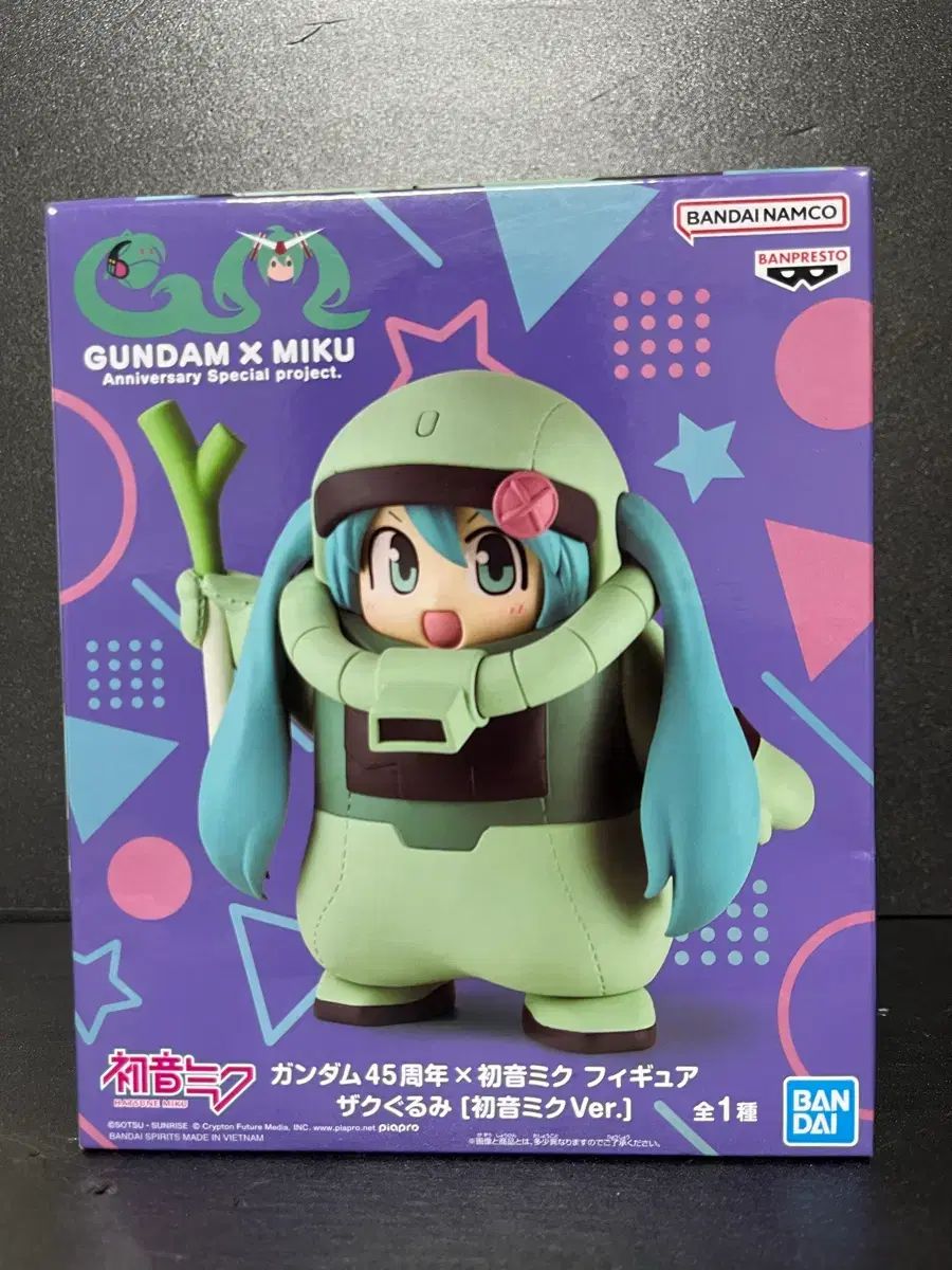 ガンダムX初音ミク ジャクーぐるみ フィギュア 初音ミク ガンダム フィギュア 45周年