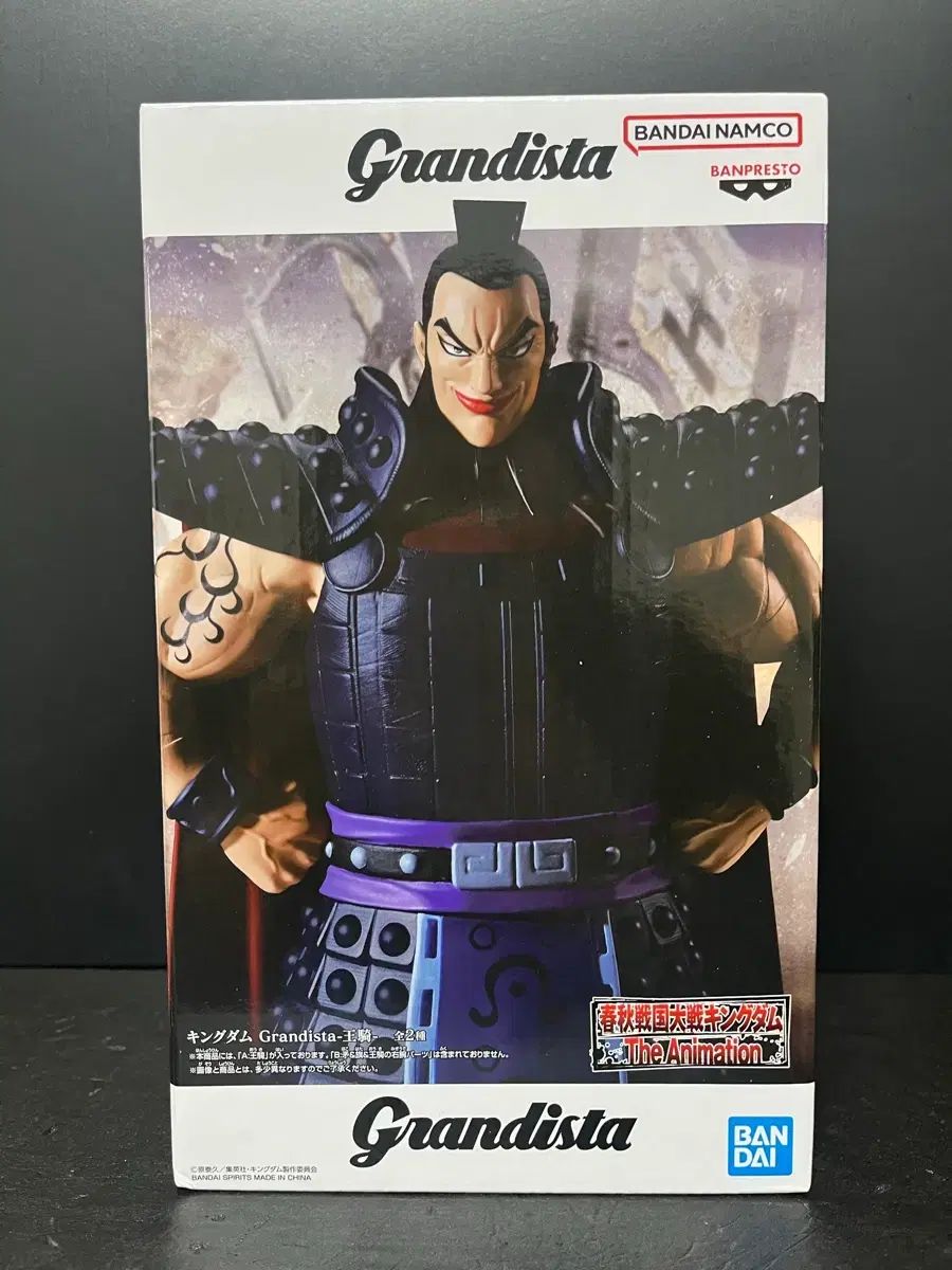 未開封 キングダム 王騎フィギュア 王騎 Grandista（グランディスタ）フィギュア