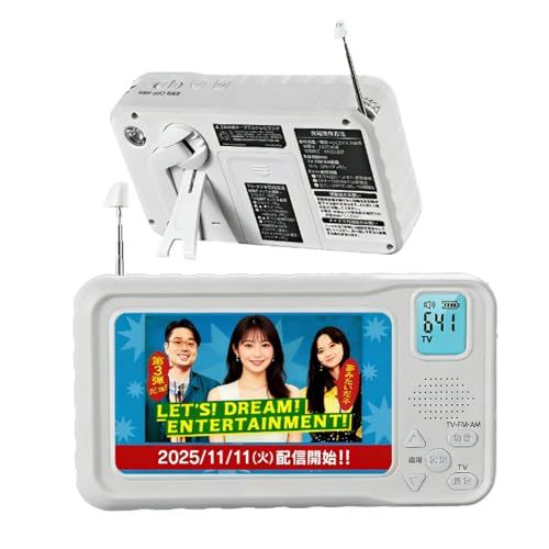 【2026年発売】 ワンセグテレビ 4.3インチ 防災テレビラジオ FM・AMラジオ付き ポータブルテレビ Type-C充電 乾電池・USB給電・手回し充電3way電源 台風・地震など災害用 (PSE認証済み 3年保証 日本語説明書)★m 346cdd60