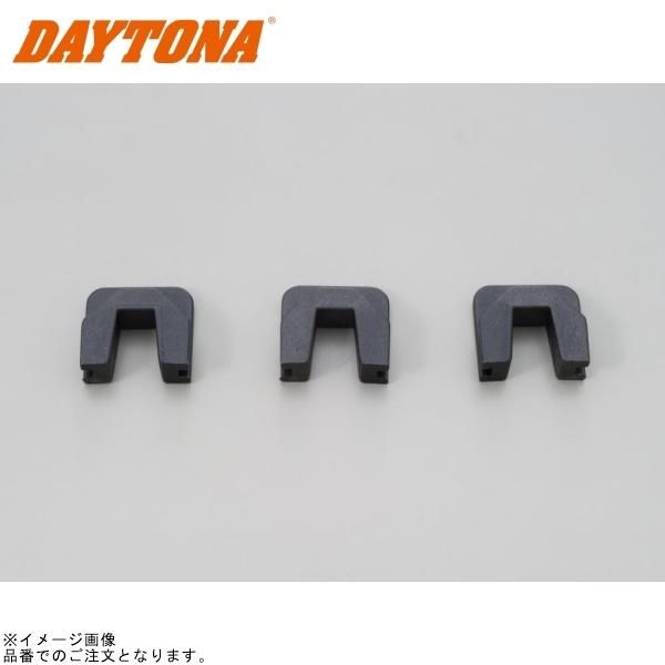 DAYTONA デイトナ 91429 スライドピースセット CYGNUS-X/マジェスティS