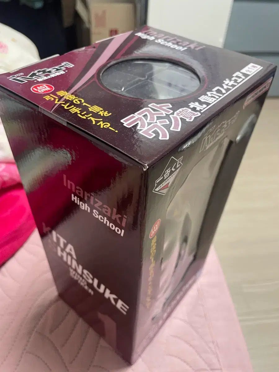 ハイキュー 北 信介 フィギュア ラストワン賞