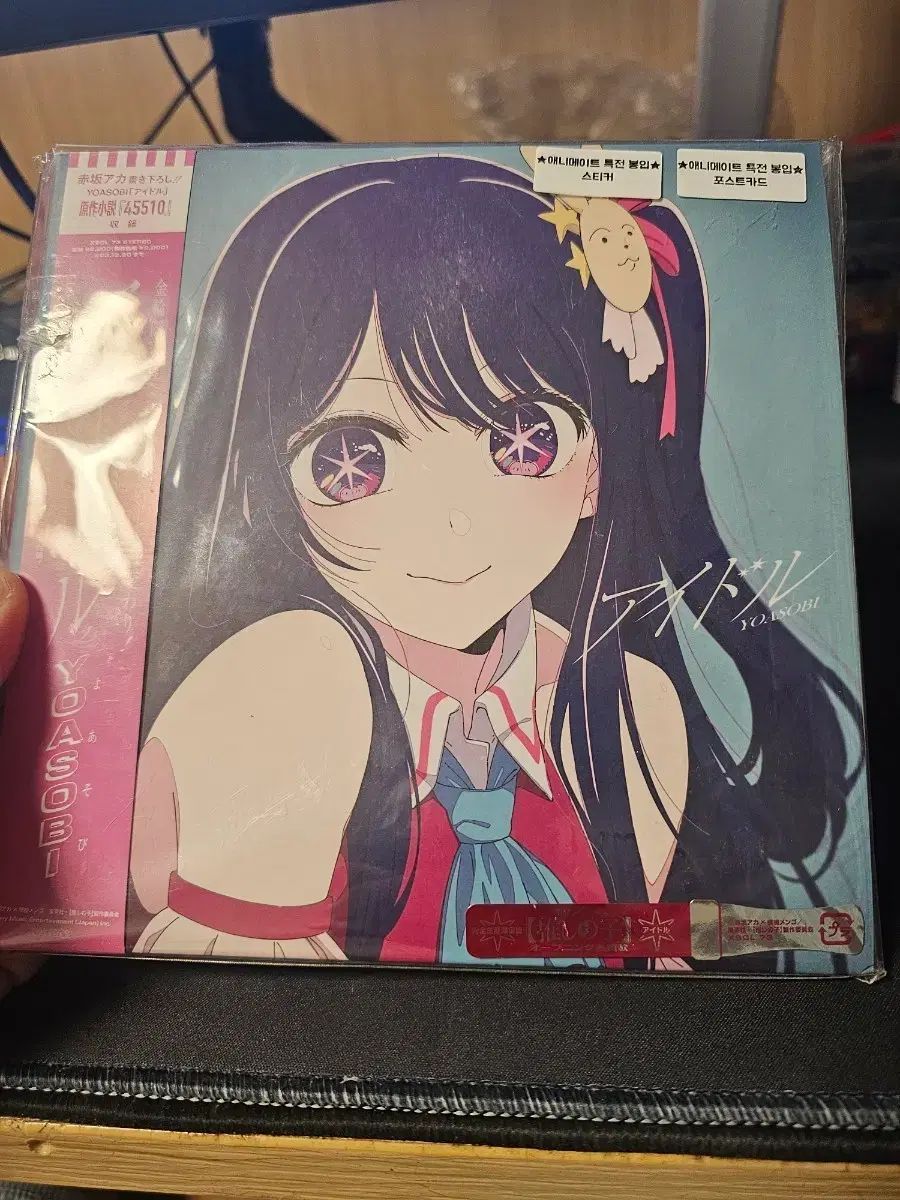 よあそび アイドル cd アニメイト animate 特典 未開封
