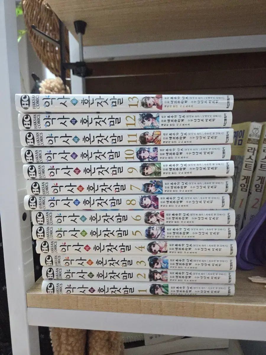 約の 独り言 漫画 1 - 13 巻 セット