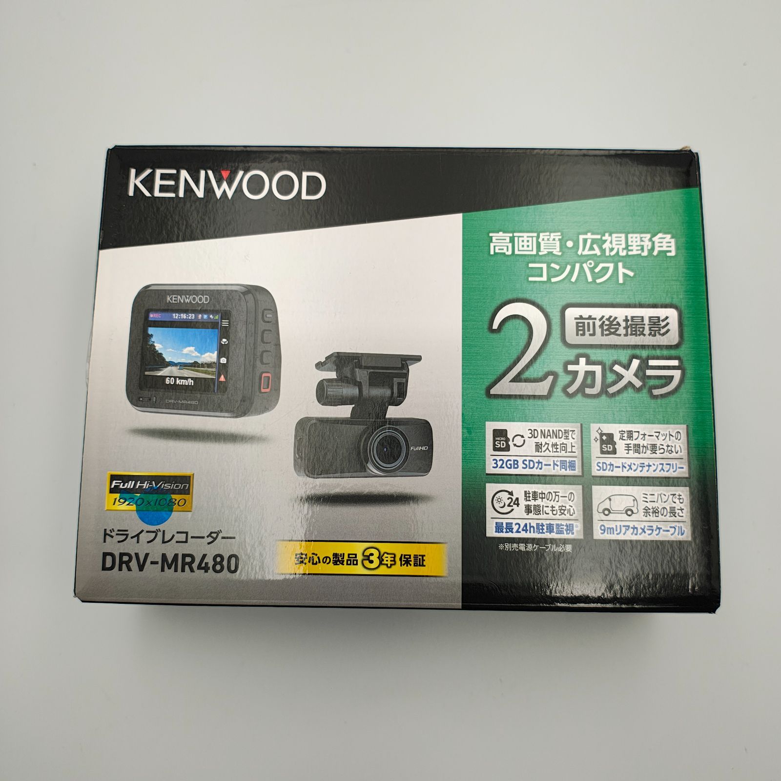 KENWOOD ケンウッド 前後撮影対応 2カメラドライブレコーダー DRV
