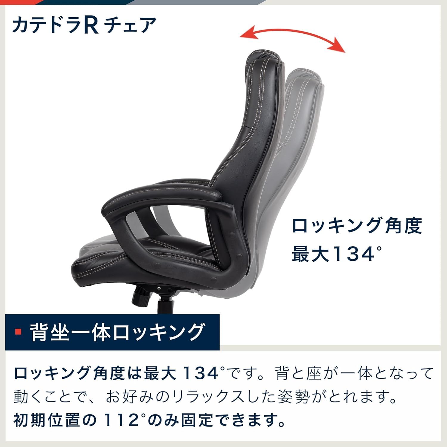 イトーキ カテドラRチェア 本革 ブラック エグゼクティブ オフィス 
