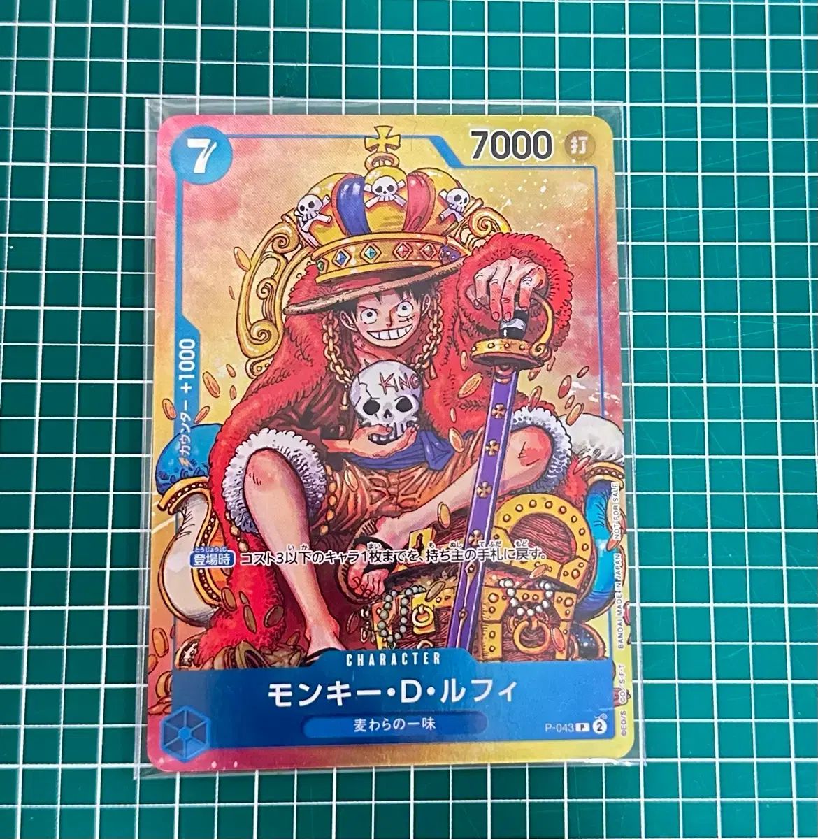 ONE PIECE ジャンプ 特典 モンキー・D・ルフィ(ルフィ) カード p-043