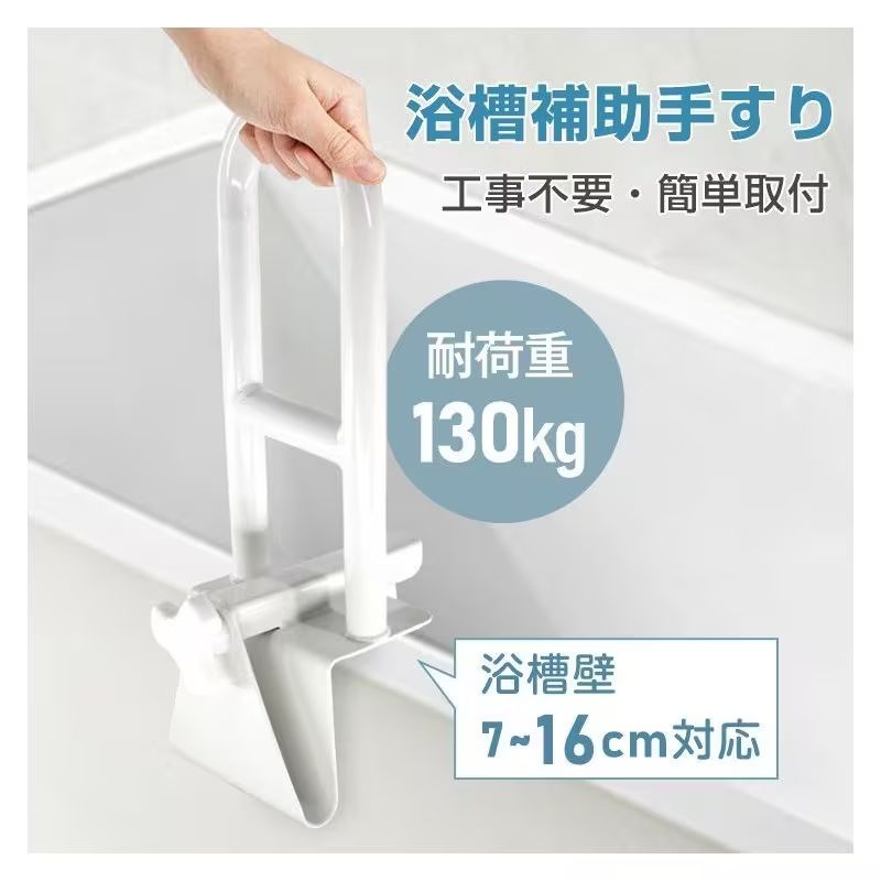 ステンレス製浴室用グリップバー、滑り止め、安全安心、設置簡単、ギフトにも最適 60日間安心保障付き ※当社、福祉用具専門相談員、推奨品商品!20%感謝セール中