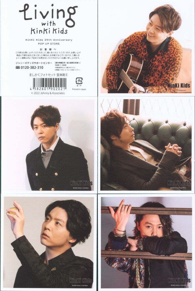 KinKi Kids Living with Kinki : POP UP STORE 0 - 公式写真 堂本光一