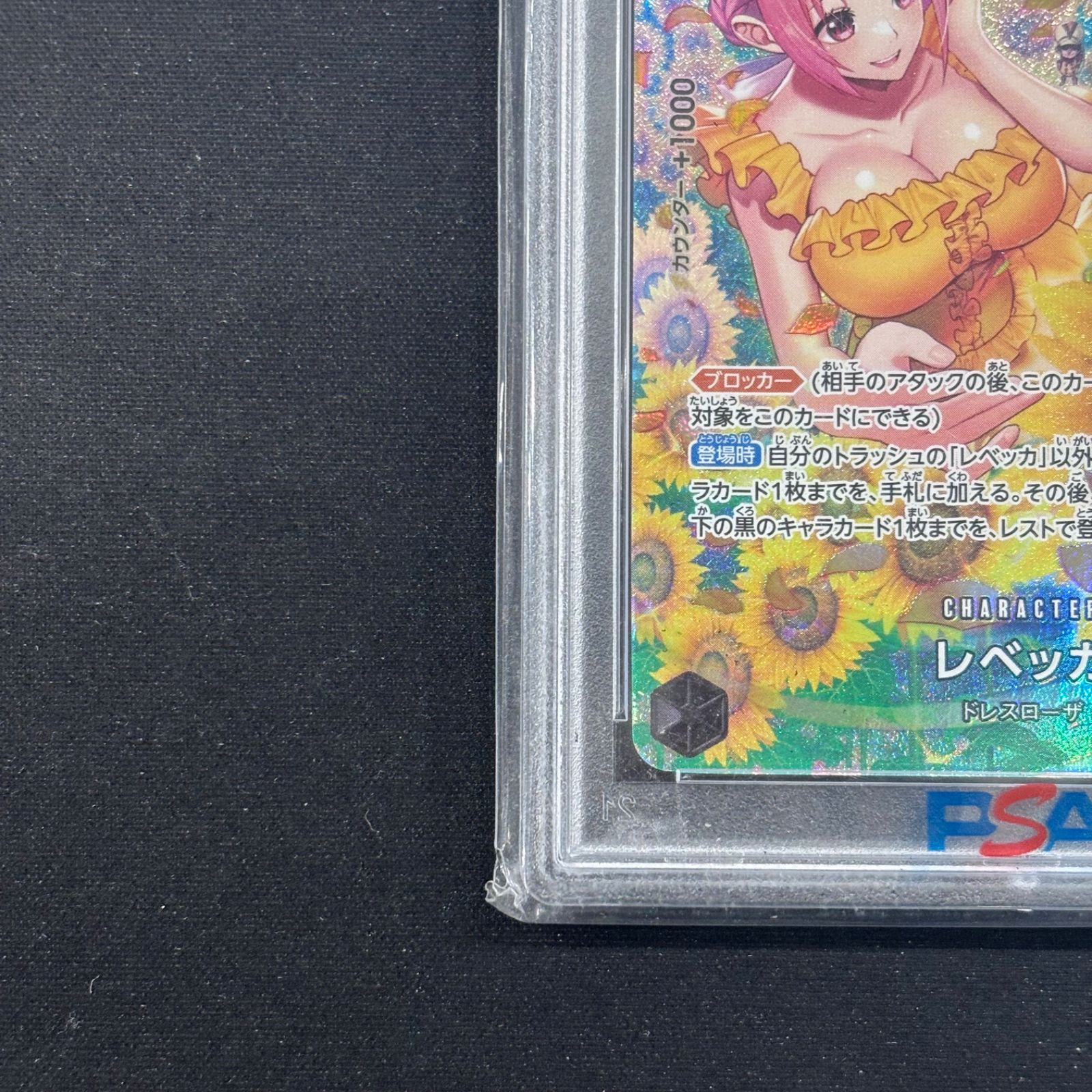 ワンピースカード PSA10 レベッカ SP OP05-091 A002 - メルカリ