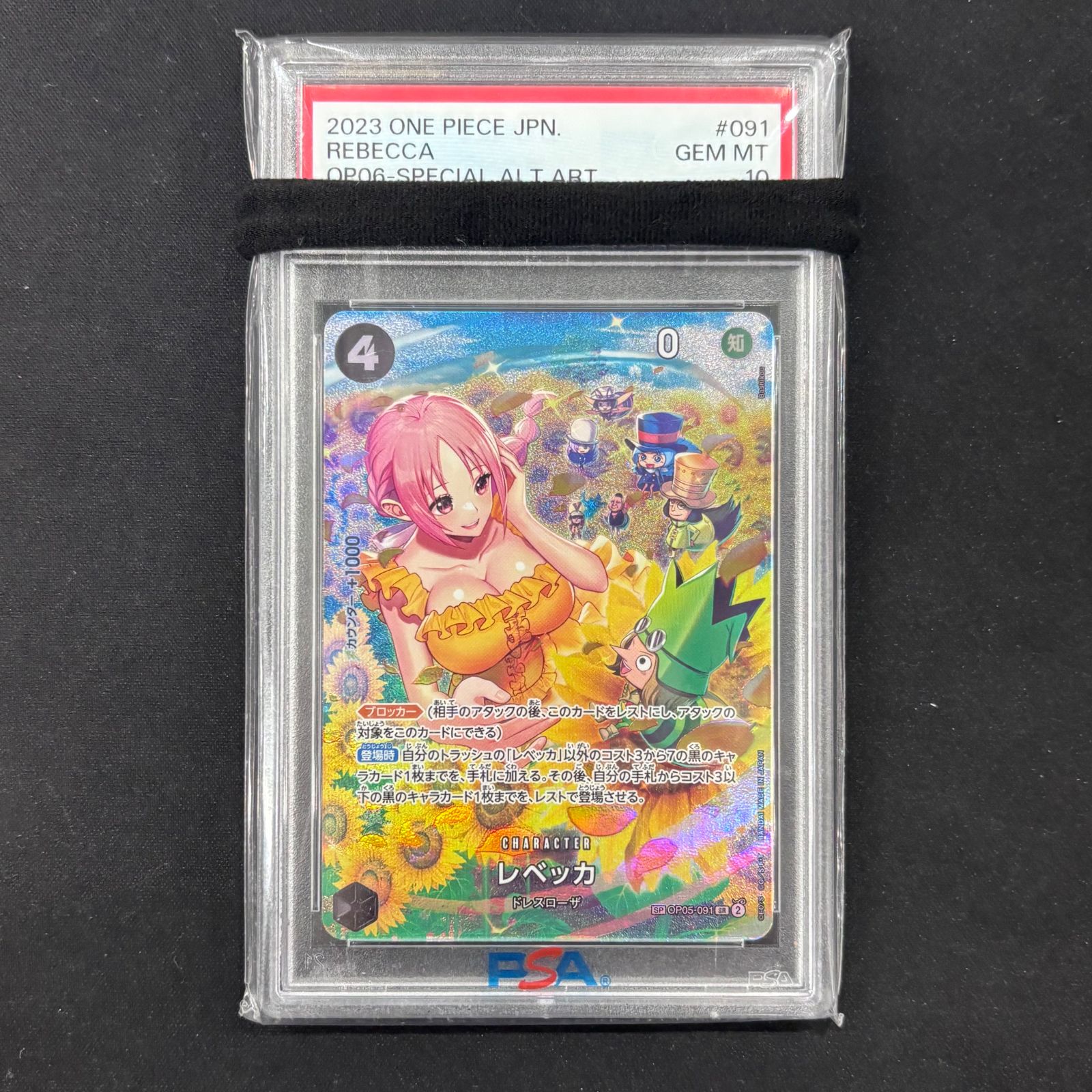 ワンピースカード PSA10 レベッカ SP OP05-091 A002 - メルカリ