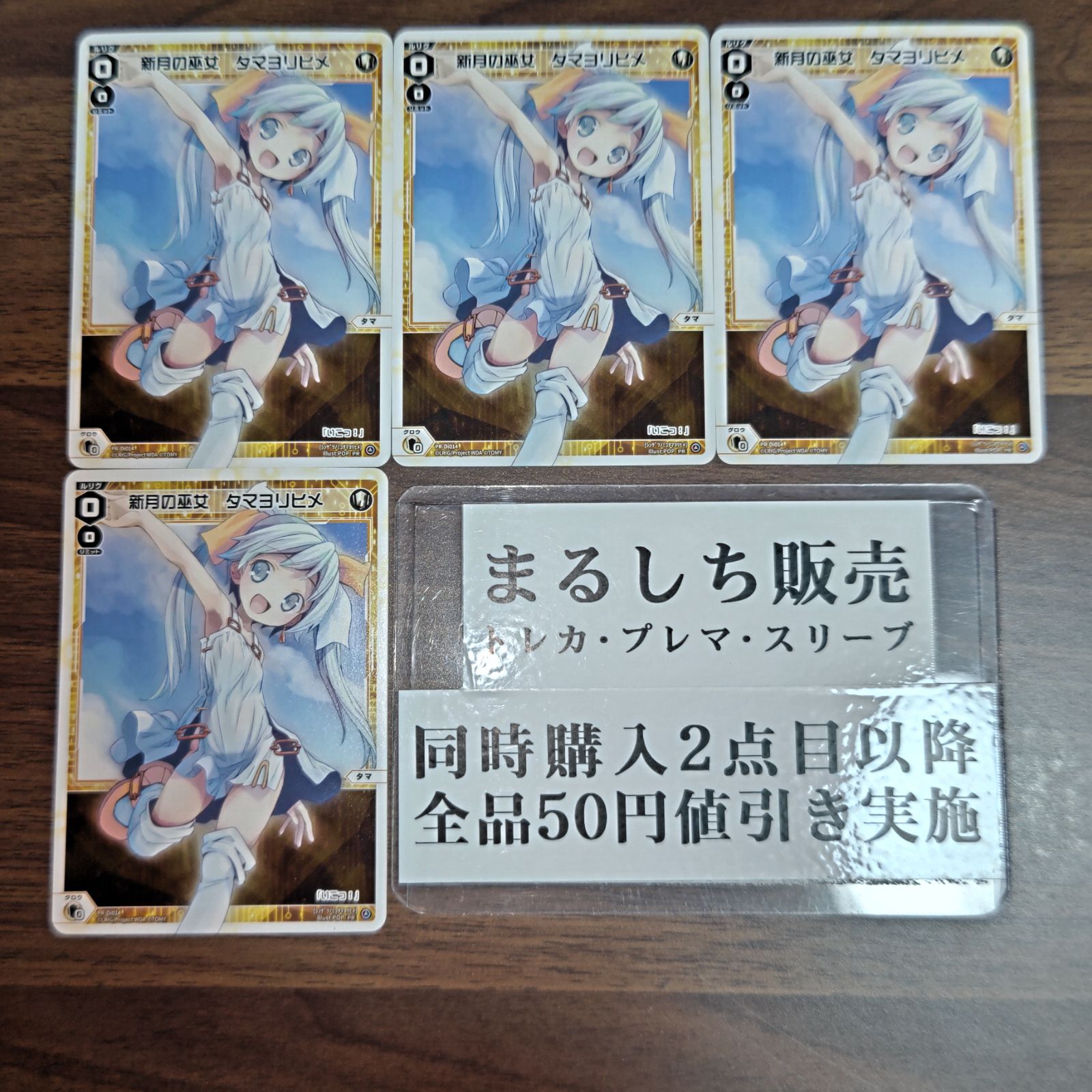 新月の巫女タマヨリヒメ WIXOSS ウィクロス カードゲーマー付録プロモ