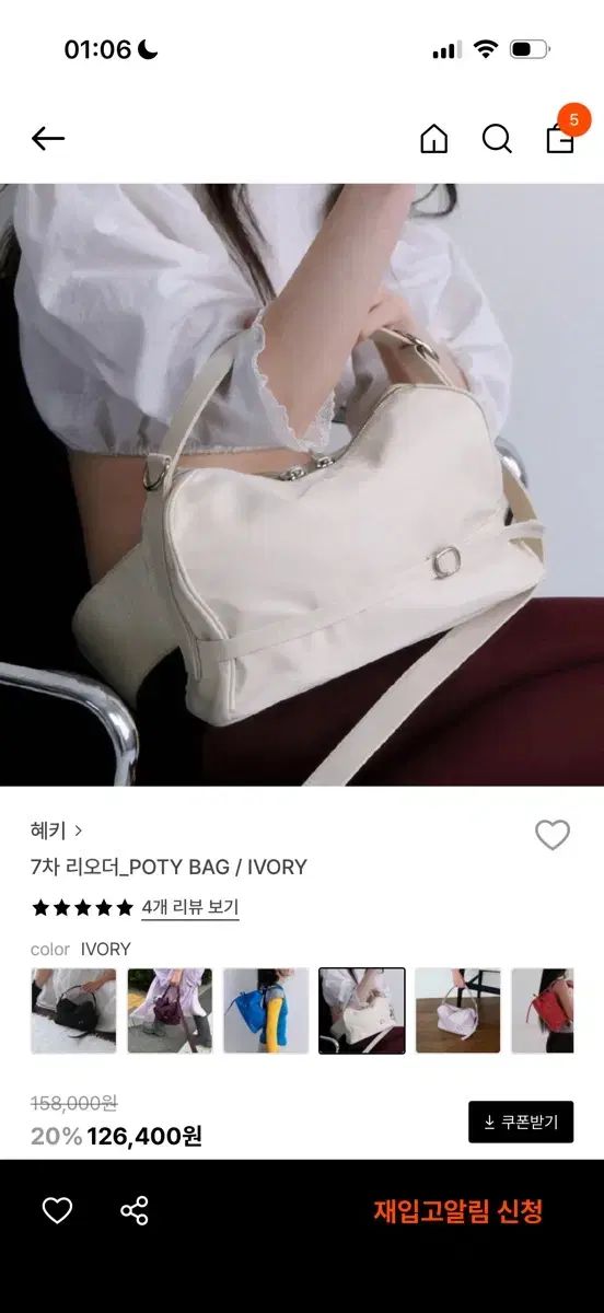 ヘキ ポティバッグ アイボリー poty bag