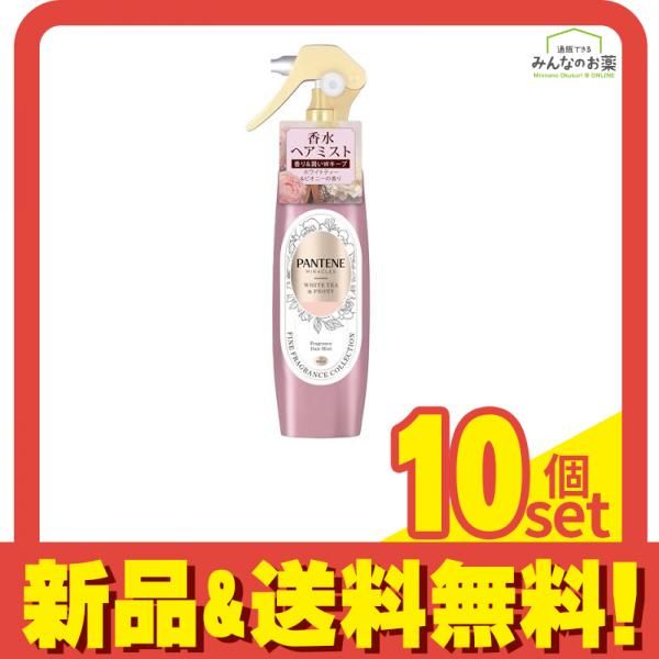 パンテーン ミラクルズ ヘアミスト ファインフレグランス ホワイトティー&ピオニーの香り 200mL 10個セット まとめ売り
