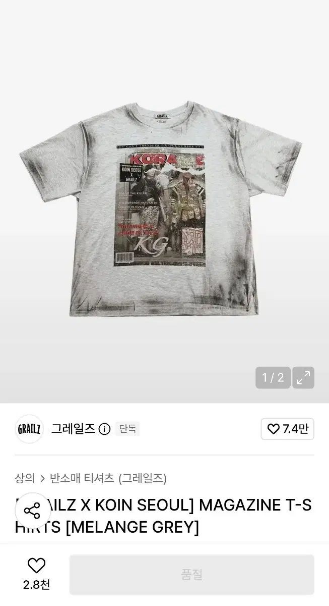 GRAILZ コイン ソウル MAGAZINE Tシャツ 1