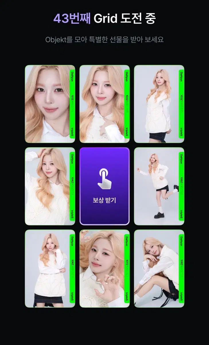 트리플에스 #トリプルS #tripleS #トリプルエス : #トエス 歌手 