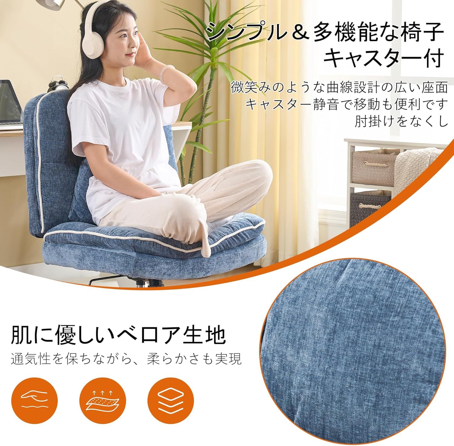 PIANETA デスクチェア あぐら対応 ソファチェア オフィスチェア 座面 