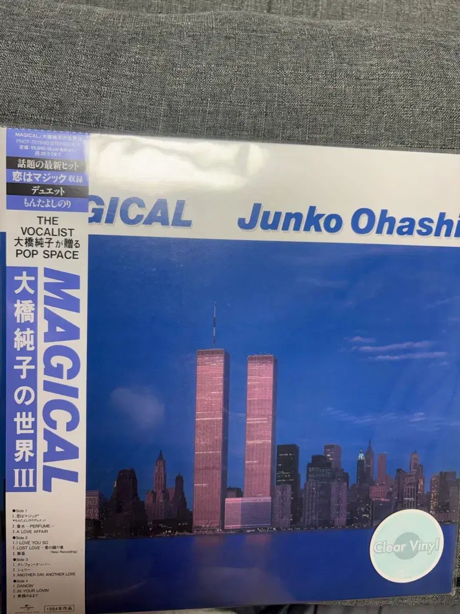 大橋 純子 Magical LP クリア ヴァイナル ビニールレコード Ohashi Junko