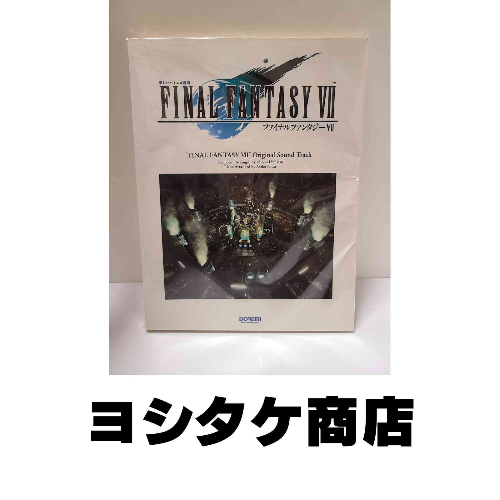 本 ファイナルファンタジー7 : 楽しいバイエル併用