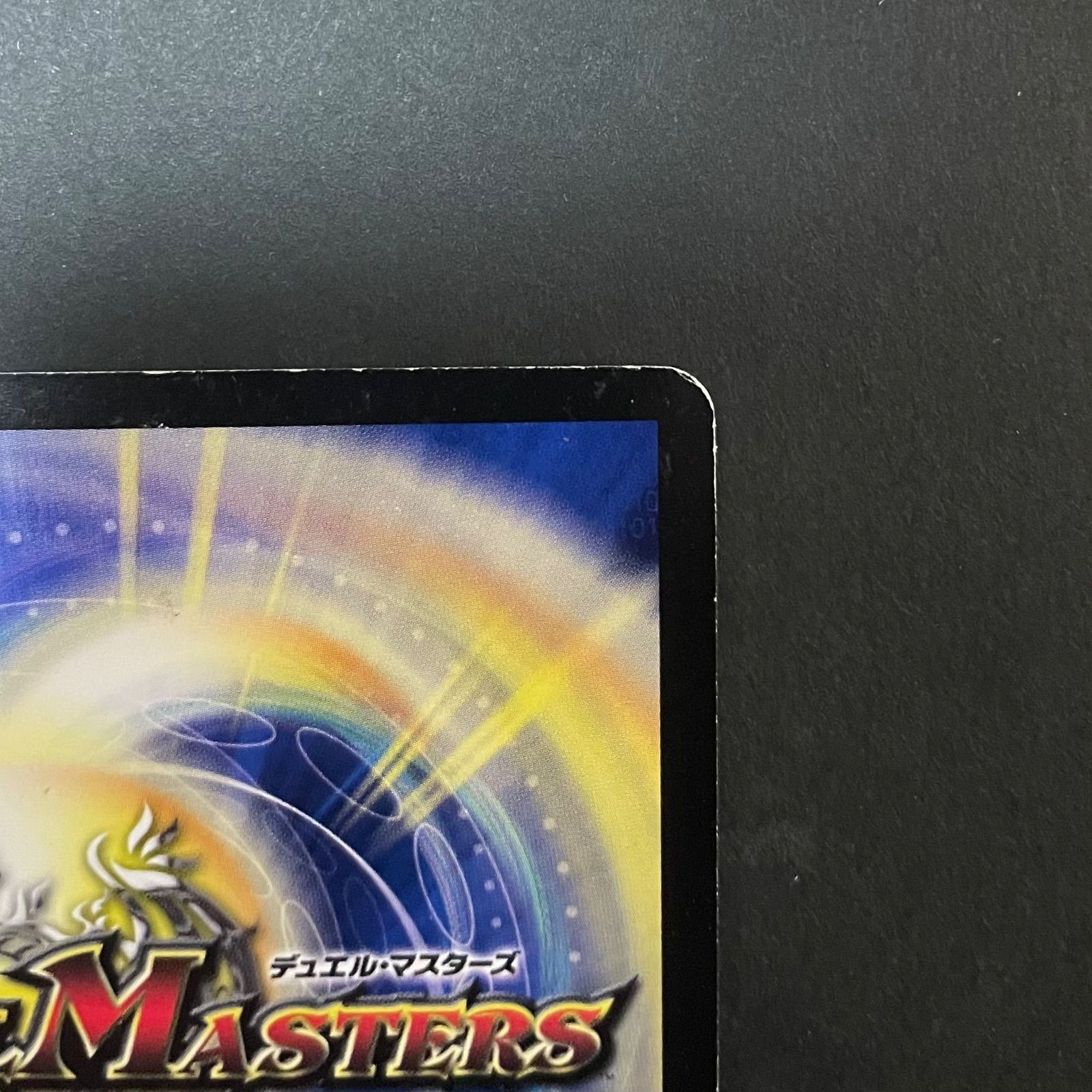 デュエルマスターズ DM35 秘1/秘1 超神羅ロマノフカイザー・NEX 