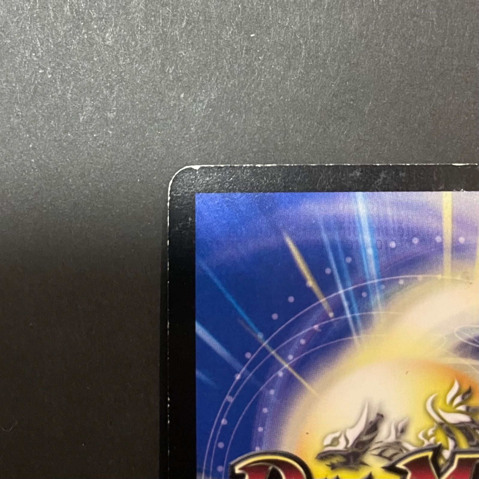 デュエルマスターズ DM35 秘1/秘1 超神羅ロマノフカイザー・NEX 