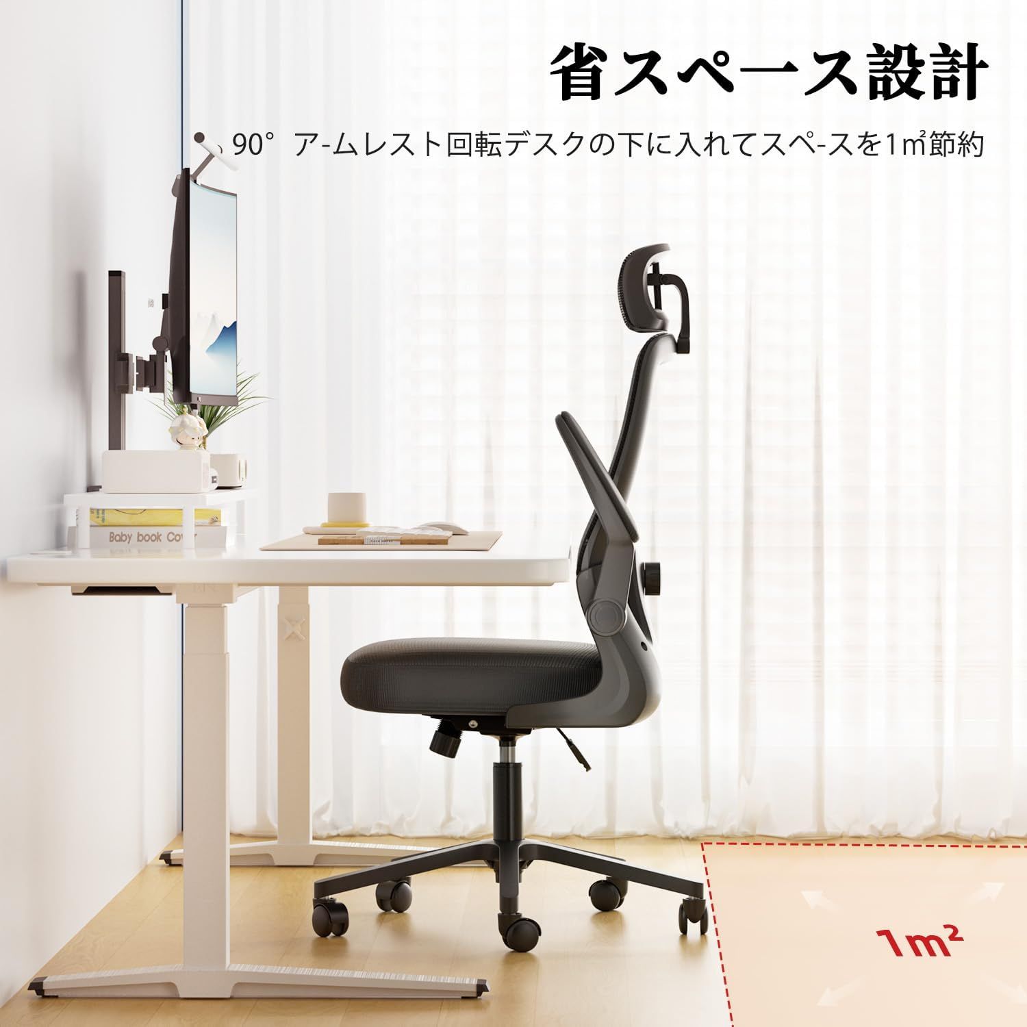 オフィスチェア 椅子 デスクチェア オフィスチェア メッシュ 