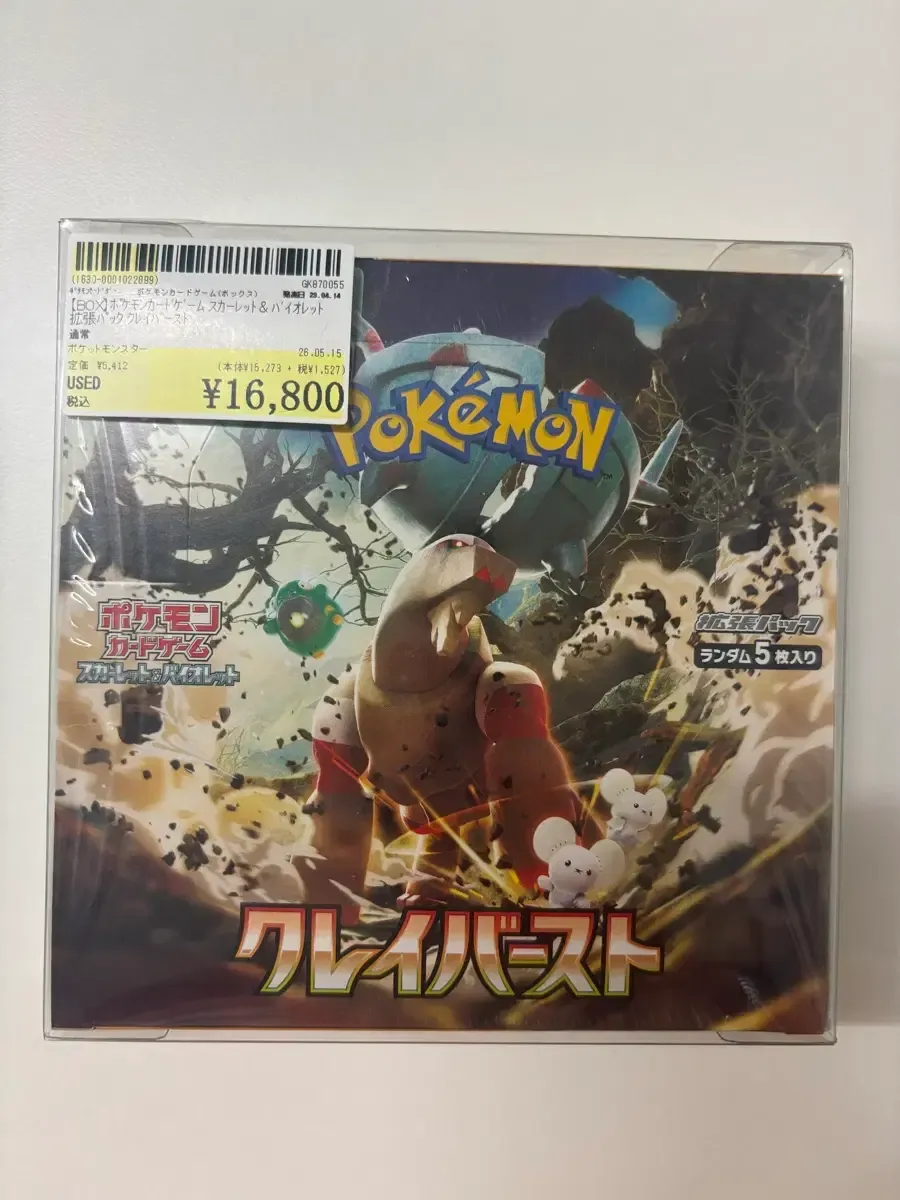 2026年最新】ポケモンカード 韓国 クレイバーストの人気アイテム