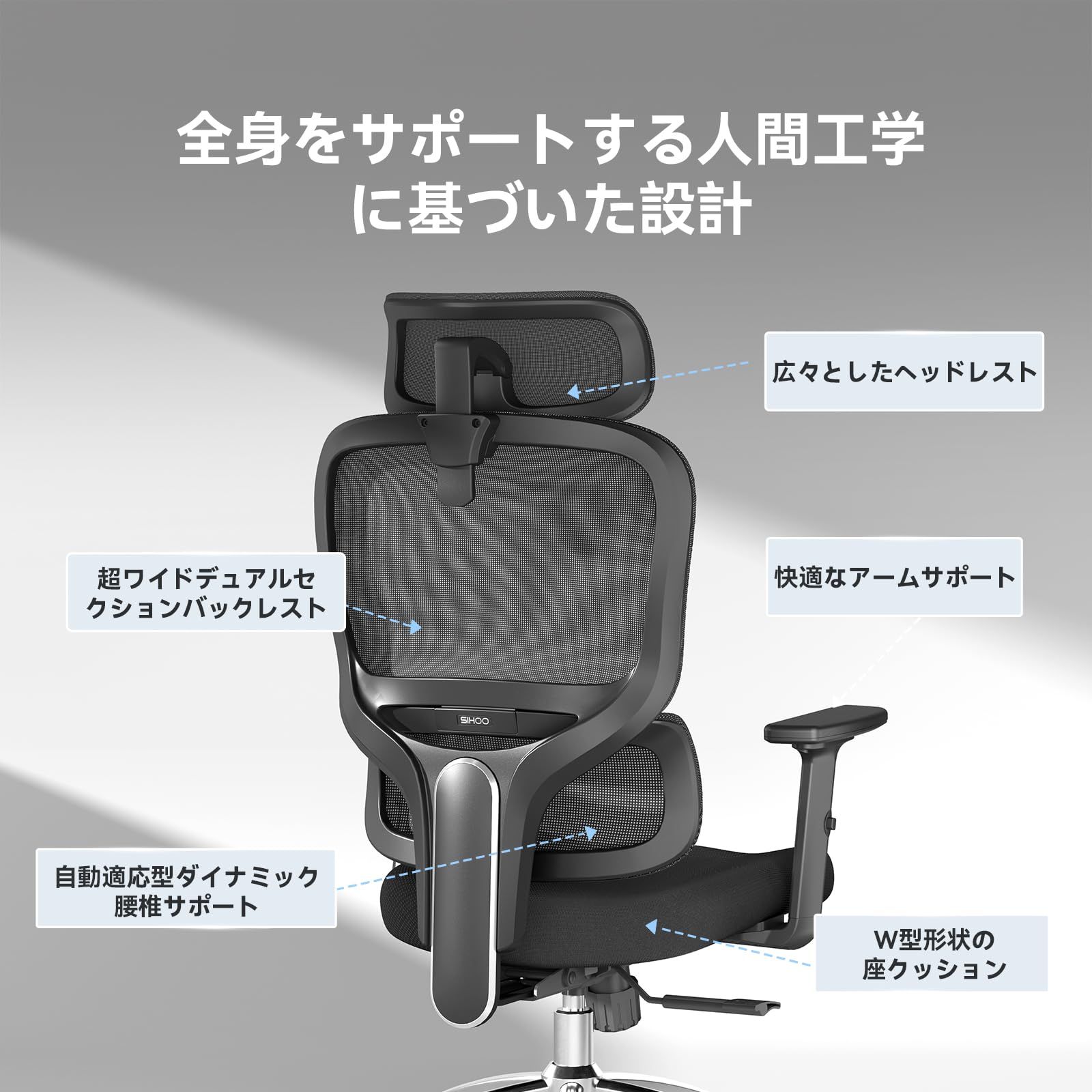 SIHOO M56C オフィスチェア 人間工学 椅子 疲れない デスクチェア「2D