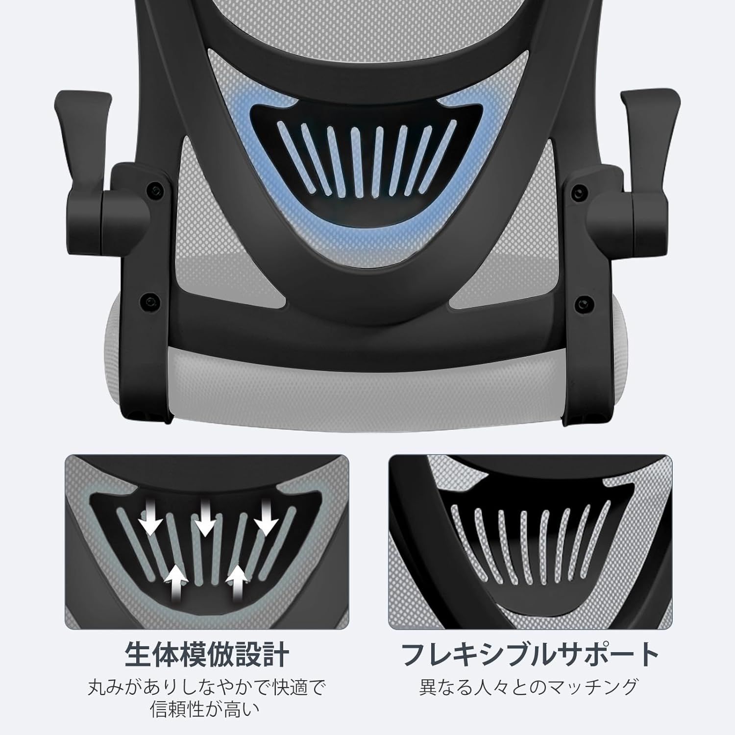 EdoErgo オフィスチェア 跳ね上げ式アームレスト メッシュ素材 