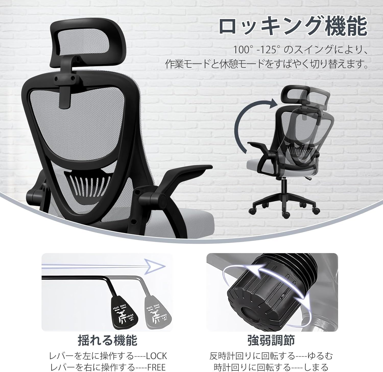 EdoErgo オフィスチェア 跳ね上げ式アームレスト メッシュ素材 
