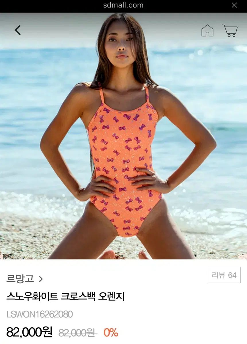 ルマンゴ スノウホワイト 水着 新品
