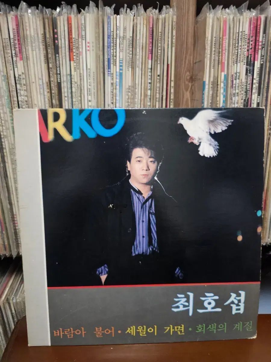 チェ・ホソプ 1 家 LP (風 フランス語 ザ・イヤーズ マスク)