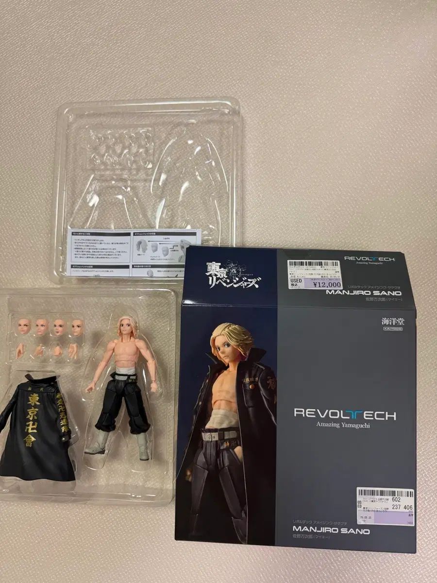 リボルテック マイキー フィギュア 東京リベンジャーズ リボルテック マイキー フィギュア 東京リベンジャーズ