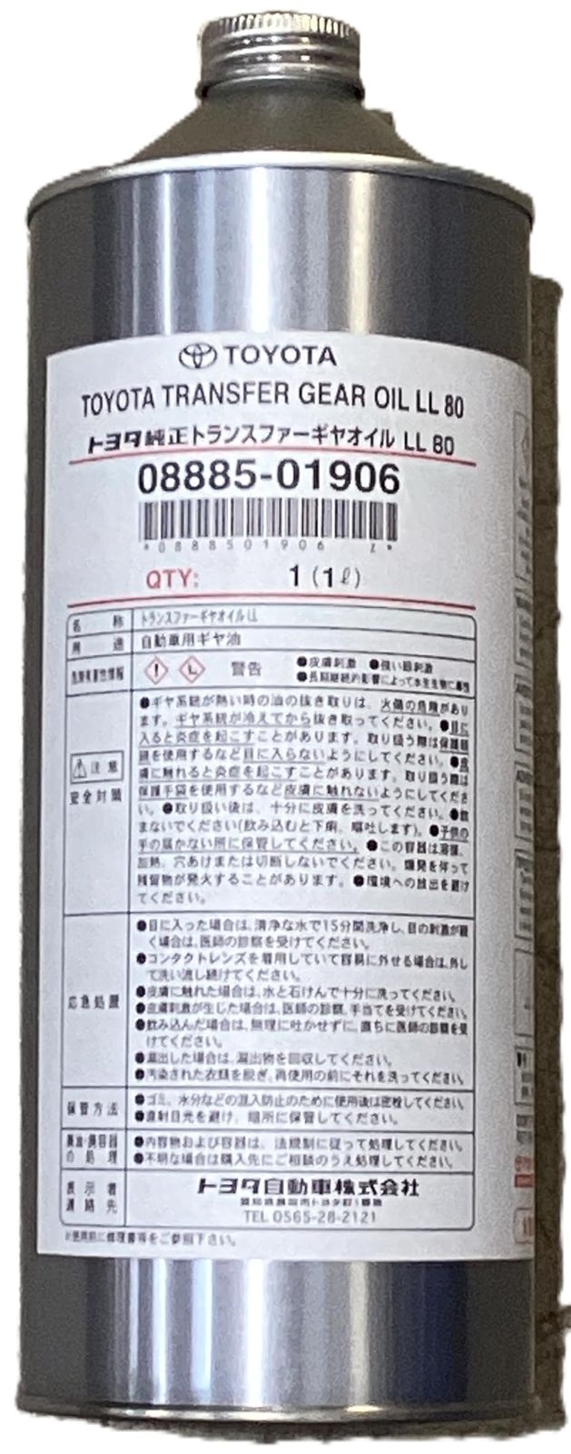 新品 TOYOTA (トヨタ) 純正部品 トランスファーギアオイル LL 80 1L 品番 08885-01906 7,958円