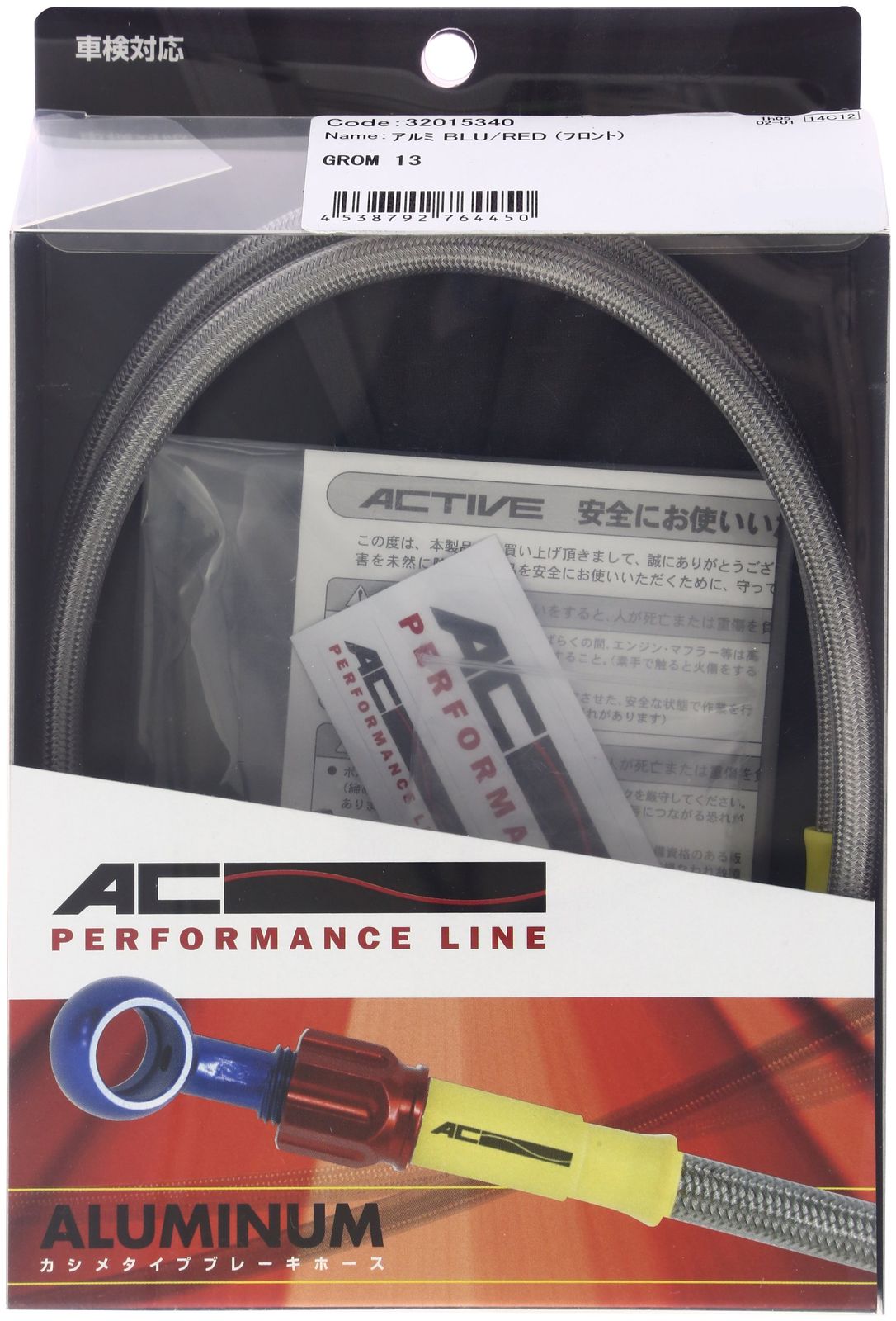 新品 ACパフォーマンスライン(AC-PERFORMANCELINE) ブレーキホース [ソケット ブルー/レッド] 【GROM('13)】 フロント用