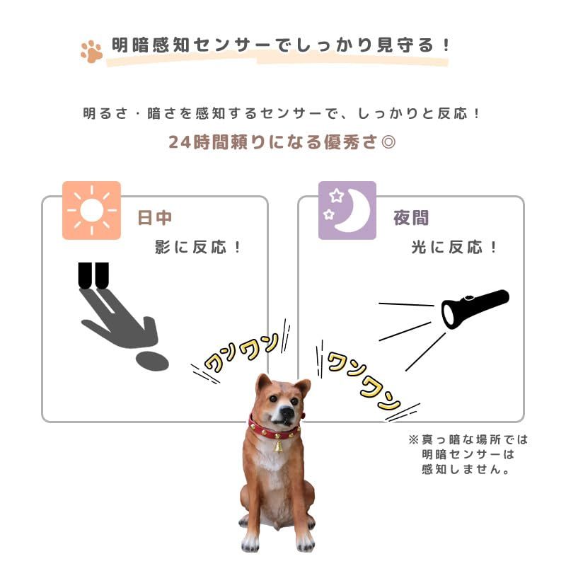 新品 ビータ(Vita) ワンワンリキ シロ 幅21x奥行32x高さ46.5cm 柴犬 明暗センサー 単3電池ｘ2本 センサー アニマル 防犯 ガーデニング 庭 玄関