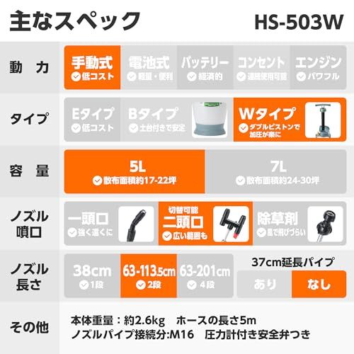 工進(KOSHIN) 蓄圧式 噴霧器 タンク 5L ミスターオート HS-503W 伸縮 2段 ノズル 噴口 2個 Wピストン 防除 消毒 散布ma d67e4602 工進(KOSHIN) 蓄圧式 噴霧器 タンク 5L ミスターオート HS-503W 伸縮 2段 ノズル 噴口 2個 Wピストン 防除 消毒 散布ma d67e4602