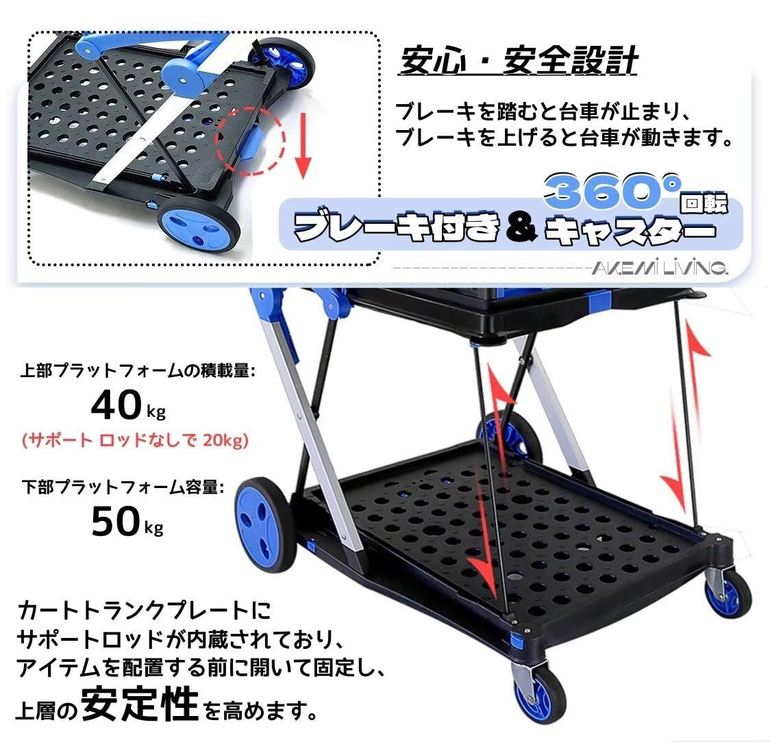 新品 AKEMI LIVING 台車 業務用 折りたたみ ショッピングカート キャリーカート 2段 収納カート 耐荷重90kg コンテナ付 コンテナカート 多用途運搬車 コンパクト 軽量 室内 倉庫