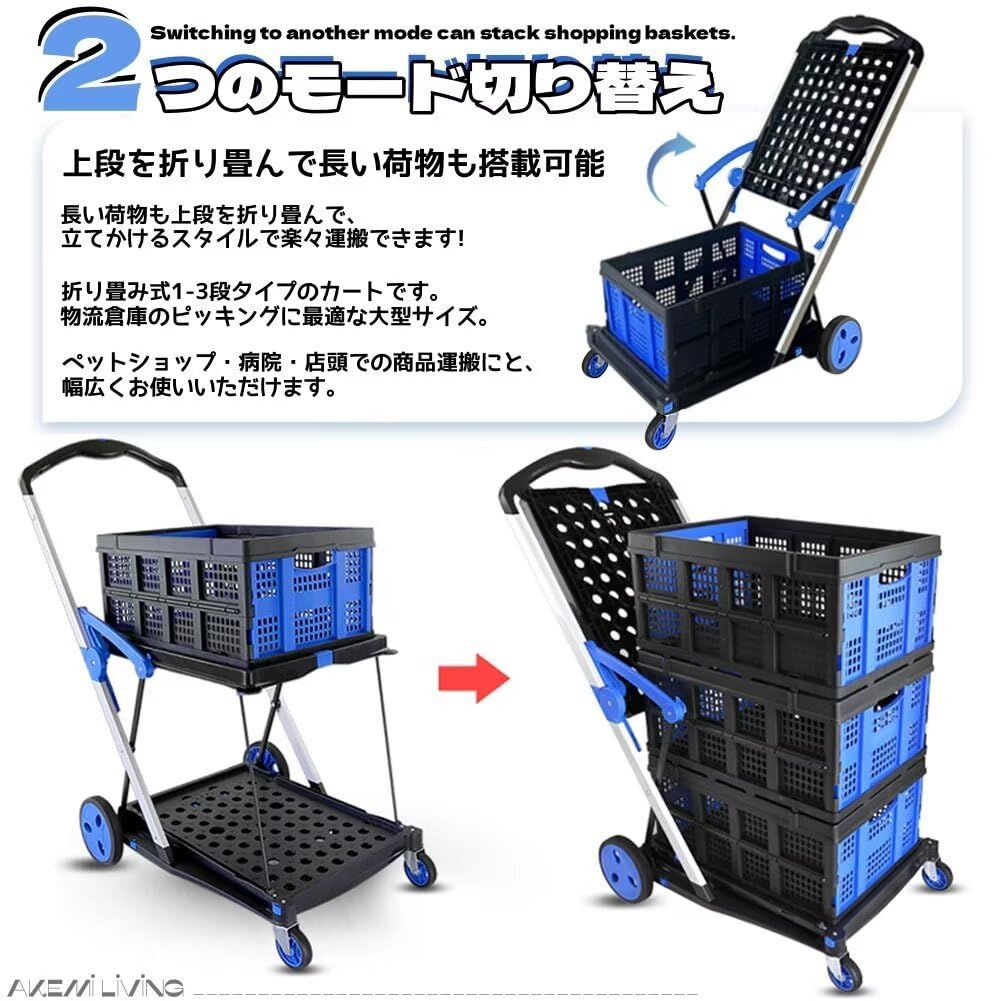 新品 AKEMI LIVING 台車 業務用 折りたたみ ショッピングカート キャリーカート 2段 収納カート 耐荷重90kg コンテナ付 コンテナカート 多用途運搬車 コンパクト 軽量 室内 倉庫