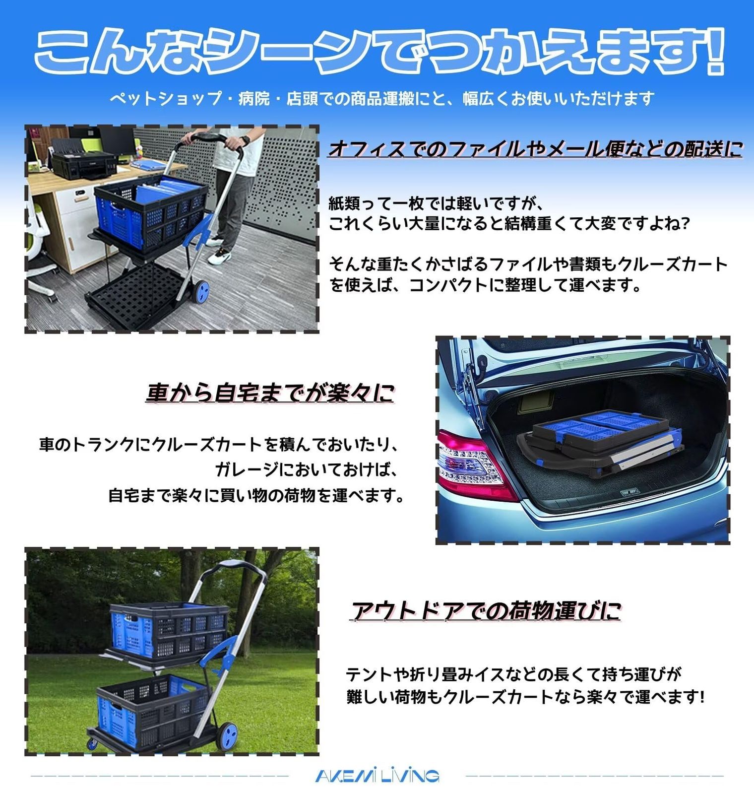 新品 AKEMI LIVING 台車 業務用 折りたたみ ショッピングカート キャリーカート 2段 収納カート 耐荷重90kg コンテナ付 コンテナカート 多用途運搬車 コンパクト 軽量 室内 倉庫