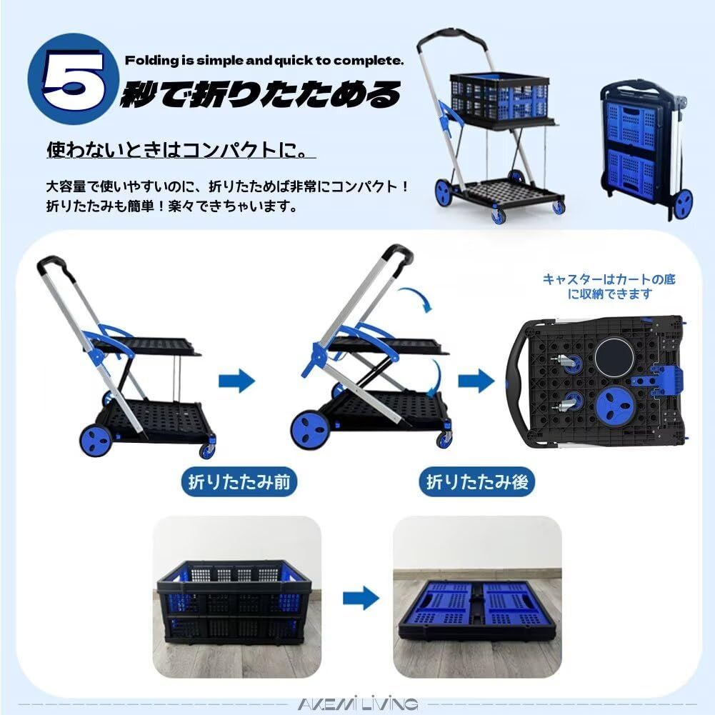 新品 AKEMI LIVING 台車 業務用 折りたたみ ショッピングカート キャリーカート 2段 収納カート 耐荷重90kg コンテナ付 コンテナカート 多用途運搬車 コンパクト 軽量 室内 倉庫