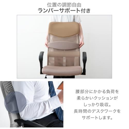 タンスのゲン オフィスチェア【床傷防止!PUキャスター】腰楽ランバーサポート ハイバック メッシュ ロッキング 360度回転 座面昇降 デスクチェア 65090108(80325)ma 768edbde タンスのゲン オフィスチェア【床傷防止!PUキャスター】腰楽ランバーサポート ハイバック メッシュ ロッキング 360度回転 座面昇降 デスクチェア 65090108(80325)ma 768edbde