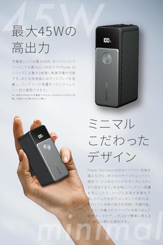 MATECH コンセント一体型(45W出力, 5000mAh)【GaNUltra採用/LEDディスプレイ搭載/USB-Cケーブル一体型/コンセント一体型/折りたたみ式プラグ】iPhone MacBook Android その他機器対応 Pow 5955ca5e MATECH コンセント一体型(45W出力, 5000mAh)【GaNUltra採用/LEDディスプレイ搭載/USB-Cケーブル一体型/コンセント一体型/折りたたみ式プラグ】iPhone MacBook Android その他機器対応 Pow 5955ca5e
