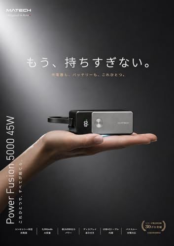 MATECH コンセント一体型(45W出力, 5000mAh)【GaNUltra採用/LEDディスプレイ搭載/USB-Cケーブル一体型/コンセント一体型/折りたたみ式プラグ】iPhone MacBook Android その他機器対応 Pow 5955ca5e MATECH コンセント一体型(45W出力, 5000mAh)【GaNUltra採用/LEDディスプレイ搭載/USB-Cケーブル一体型/コンセント一体型/折りたたみ式プラグ】iPhone MacBook Android その他機器対応 Pow 5955ca5e