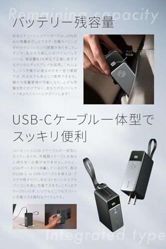 MATECH コンセント一体型(45W出力, 5000mAh)【GaNUltra採用/LEDディスプレイ搭載/USB-Cケーブル一体型/コンセント一体型/折りたたみ式プラグ】iPhone MacBook Android その他機器対応 Pow 5955ca5e MATECH コンセント一体型(45W出力, 5000mAh)【GaNUltra採用/LEDディスプレイ搭載/USB-Cケーブル一体型/コンセント一体型/折りたたみ式プラグ】iPhone MacBook Android その他機器対応 Pow 5955ca5e