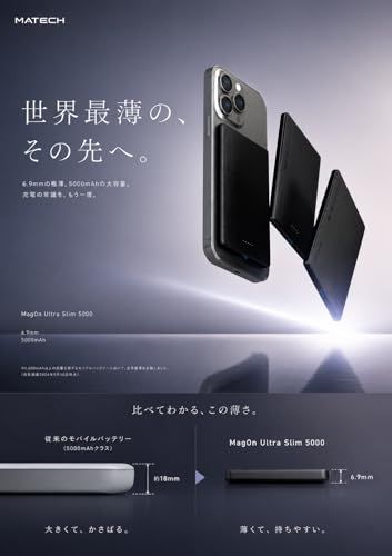 MATECH マグセーフ 超薄型 小型 軽量(史上最薄6.9mm, 5000mAh)【MagSafe対応マグネット式/最大出力15W ワイヤレス/タイプC PD22W/iPhone12~17対応】 (MagOn Ultra Slim 5000 87e826fe MATECH マグセーフ 超薄型 小型 軽量(史上最薄6.9mm, 5000mAh)【MagSafe対応マグネット式/最大出力15W ワイヤレス/タイプC PD22W/iPhone12~17対応】 (MagOn Ultra Slim 5000 87e826fe