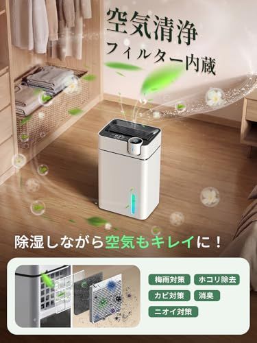 除湿機 コンパクト 【専門家監修・デュアルペルチェ式】 強力除湿 最大除湿量1.2L/日 除湿器 空気清浄 湿度設定可能 切タイマー じょしつき 3L大容量タンク 満水お知らせ 静音運転 省エネ 温湿度表示 連続排水 梅雨対策 結露/カビ防止 57d077d3 除湿機 コンパクト 【専門家監修・デュアルペルチェ式】 強力除湿 最大除湿量1.2L/日 除湿器 空気清浄 湿度設定可能 切タイマー じょしつき 3L大容量タンク 満水お知らせ 静音運転 省エネ 温湿度表示 連続排水 梅雨対策 結露/カビ防止 57d077d3