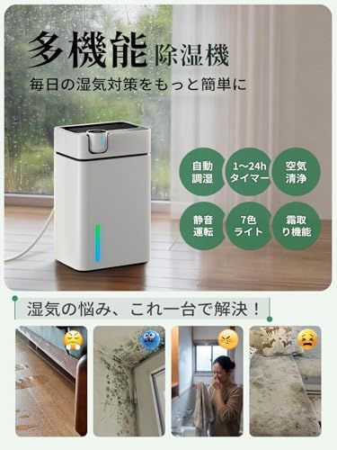 除湿機 コンパクト 【専門家監修・デュアルペルチェ式】 強力除湿 最大除湿量1.2L/日 除湿器 空気清浄 湿度設定可能 切タイマー じょしつき 3L大容量タンク 満水お知らせ 静音運転 省エネ 温湿度表示 連続排水 梅雨対策 結露/カビ防止 57d077d3 除湿機 コンパクト 【専門家監修・デュアルペルチェ式】 強力除湿 最大除湿量1.2L/日 除湿器 空気清浄 湿度設定可能 切タイマー じょしつき 3L大容量タンク 満水お知らせ 静音運転 省エネ 温湿度表示 連続排水 梅雨対策 結露/カビ防止 57d077d3